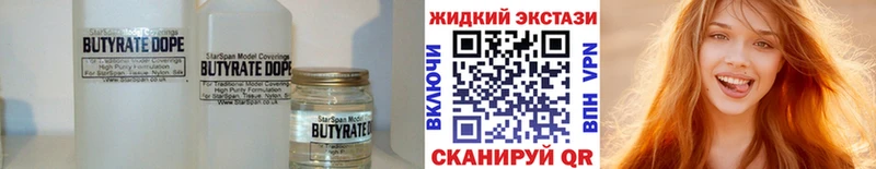 Бутират вода  Купить закладки  Дудинка 