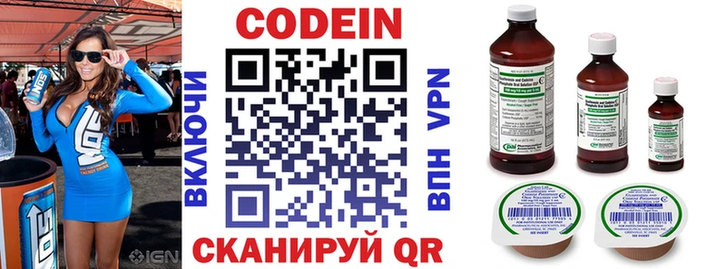 Кодеин Purple Drank  Купить где  Дудинка 